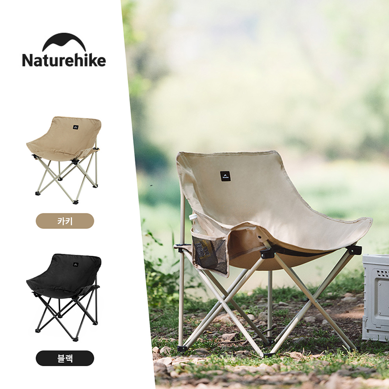 Outdoor Furniture Rocking Chair - Naturehike 2024 Camping Chair Quick Set